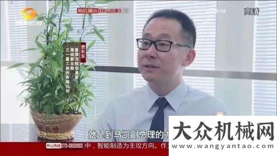 品靚麗登場看三一如何用“智慧”贏得市場杭叉集