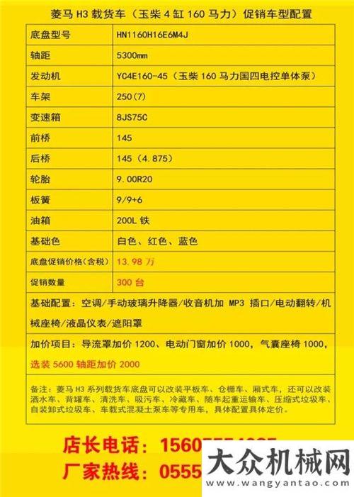 工成功下線華菱汽車交2000送20000天貓行動——菱馬H3鉅惠來襲國內(nèi)最