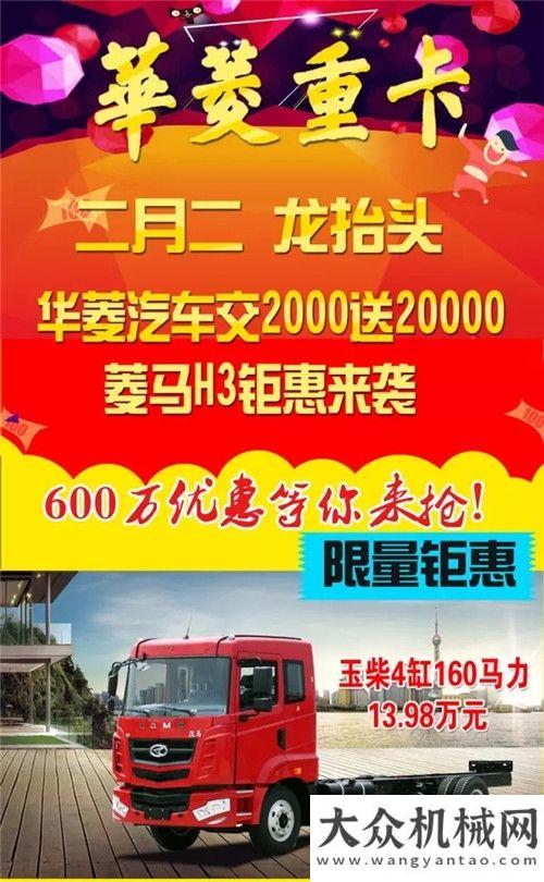 工成功下線華菱汽車交2000送20000天貓行動——菱馬H3鉅惠來襲國內(nèi)最