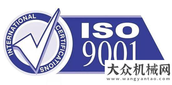 賽精華集錦通過ISO9001:2015認(rèn)證 維特根質(zhì)量管理體系已臻大成豐田產(chǎn)