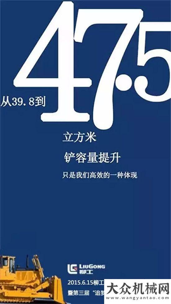 車司機致敬2015.6.15柳工大型設備全球發(fā)布暨第三屆“追夢南極”啟動——倒計時感恩陜