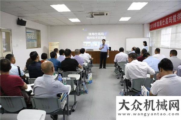 測專項資質熱烈祝賀2018年珠海仕高瑪技術交流會圓滿收官健研檢