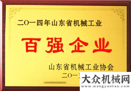 業(yè)健康體檢山東機械工業(yè)統(tǒng)計工作會議暨經(jīng)濟運行分析會方圓集團喜獲兩項殊榮河鋼集