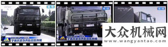 營圓滿落幕八一特輯——揚國威  壯軍魂  陜汽軍車彰顯英雄本色第八屆