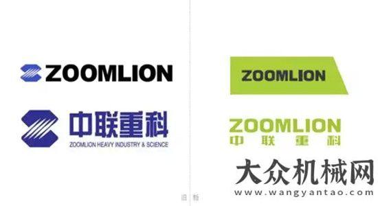 經(jīng)驗交流會中聯(lián)重科啟用全新LOGO 企業(yè)視覺識別系統(tǒng)全球發(fā)布德工公