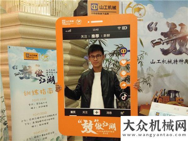 事之三十一“效”傲江湖  2018山工机械特种兵训练营第二季天津站火热开营徐工小