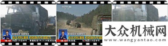 營圓滿落幕八一特輯——揚國威  壯軍魂  陜汽軍車彰顯英雄本色第八屆