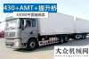 械化博览会430+AMT+提升桥 X3000中置轴挂车给力晋工亮