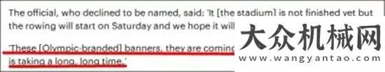 松解讀工業(yè)里約奧運上演大逃亡？工程機械為運動員保駕護航！三一重