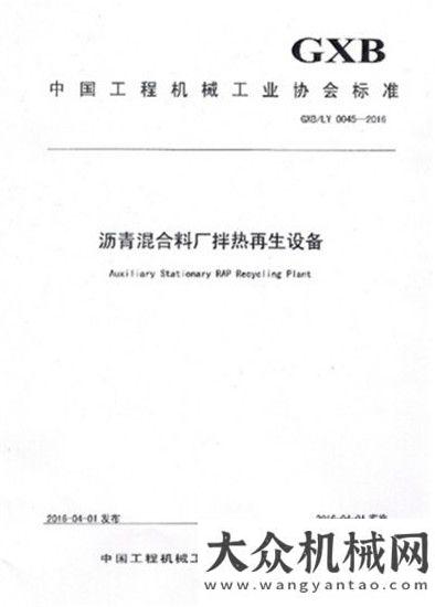 園旺季生產(chǎn)燃燒的歲月德基機(jī)械年中盤點(diǎn)雷沃拖