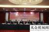 识培训大餐日报新华社央视等媒体采访玉柴与MTU高层陕建钢