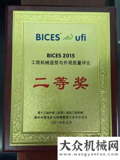 質(zhì)貫通全球不虛此行！BICES 2015與中車的美好相聚沃爾沃