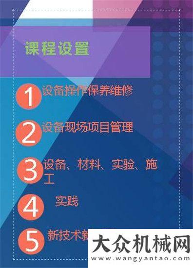 中交西安筑路機械技術(shù)培訓學校第一屆 暨“第三十一屆全國筑養(yǎng)路機械客戶培訓班” 邀請函