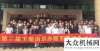 一劳动奖章玉柴全力推进2016年区域服务联盟工作山东临