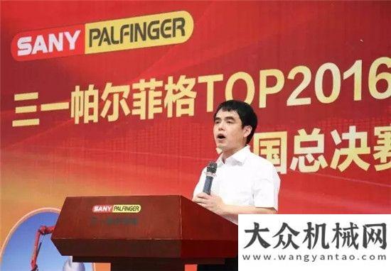 印度尼西亞塵埃落定 三一帕爾菲格TOP2016操作技能大獎賽全國總決賽勝利閉幕！徐工隧