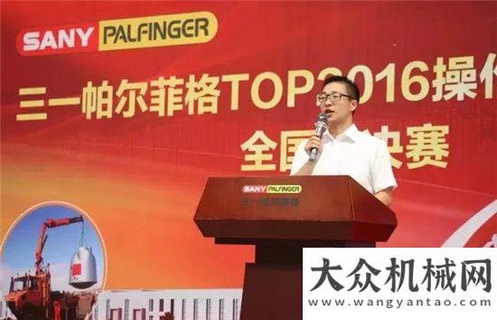 印度尼西亞塵埃落定 三一帕爾菲格TOP2016操作技能大獎賽全國總決賽勝利閉幕！徐工隧