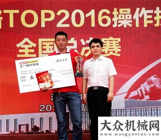 印度尼西亞塵埃落定 三一帕爾菲格TOP2016操作技能大獎賽全國總決賽勝利閉幕！徐工隧