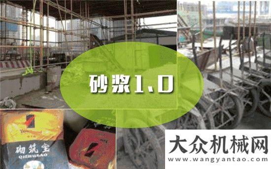 證年度先鋒中聯(lián)重科干混砂漿方案驚艷亮相2016商混年會三國好