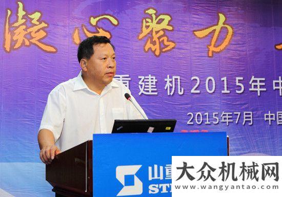 送清涼活動山重建機2015年中期商務(wù)隆重舉行夏日炎