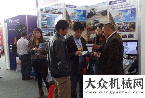 三屆制博會宇通重工亮相秘魯國際礦業(yè)展覽會EMPOMINA PERU 2014北方重