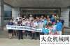能競(jìng)賽開幕斗山代理商服務(wù)精英培養(yǎng)計(jì)劃 —— 8月感恩關(guān)愛活動(dòng)圓滿結(jié)束年徐工