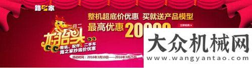 汽參觀考察二月二，今年為什么還要買徐工道路機(jī)械！長春市