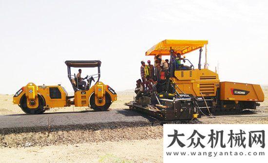 代表懇談會(huì)徐工成套道路機(jī)械設(shè)備助力埃塞俄比亞道路山重建