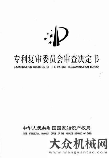 資高峰論壇盾安重工專利訴訟案取得決定性成果寧波如