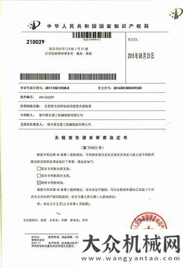 資高峰論壇盾安重工專利訴訟案取得決定性成果寧波如