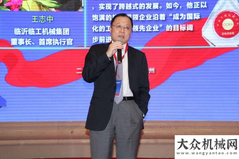 動效果顯著山東臨工董事長王志中榮獲“工程機械行業(yè)終身成就獎”中交西