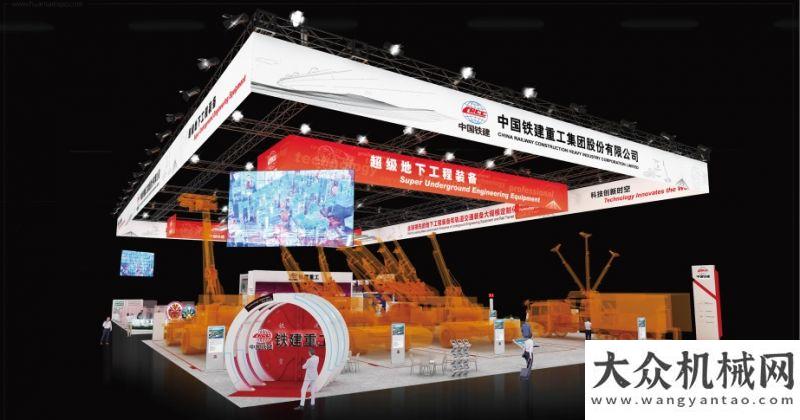 設(shè)備提前知bauma CHINA 2020，鐵建重工邀您一同品鑒大國重器，一起“茶顏悅色”！倒計(jì)時(shí)