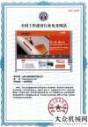 出口新记录山推官网荣获“全国工程行业一级优秀网站”军品品