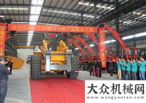 海大聚人氣備戰(zhàn)bauma China 2014！  晉工隆重舉辦新品下線儀式重