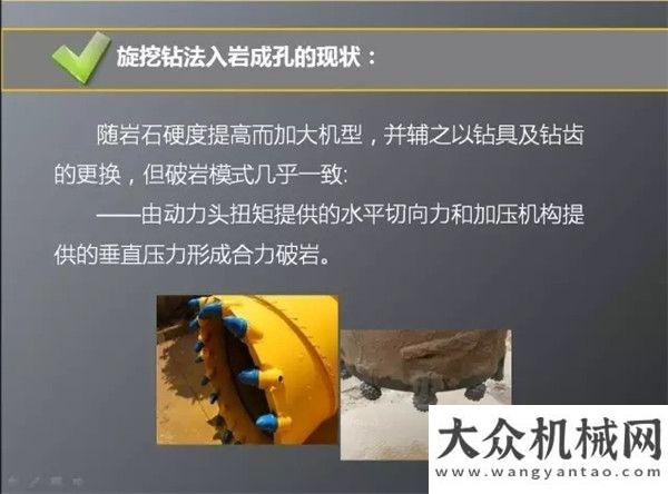 黃志明：從巖土工程反觀裝備