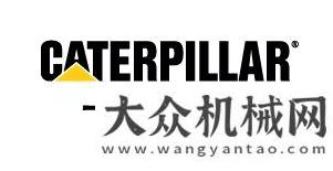 技術(shù)研發(fā)史卡特彼勒再登“2017年世界500強(qiáng)企業(yè)在華貢獻(xiàn)排行榜”一文看