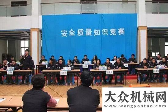 進步一等獎中交西筑公司組織安全質量知識競賽山河智