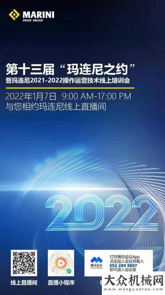 付新品大單瑪連尼之約直播攻略2新年新