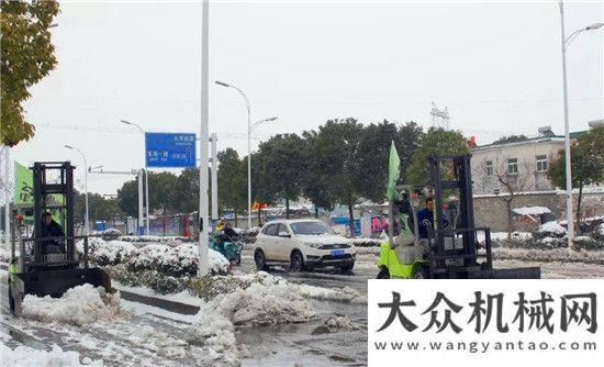 沃工程機械中聯重科叉車變身鏟雪車 搶險清障保平安雙擎驅