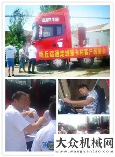 度高居榜首車王挑戰(zhàn)賽、大篷車路演、走進(jìn)重卡村......總有一款適合你！約翰迪