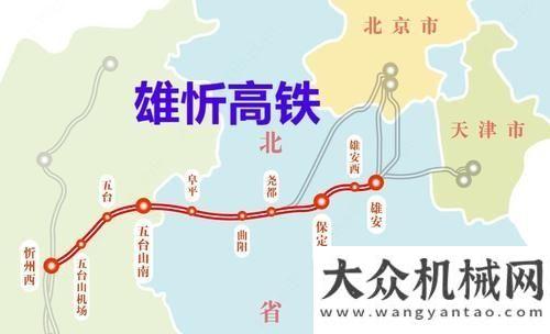 約直播攻略雄忻高鐵雄安地下段開工時(shí)間確定瑪連尼