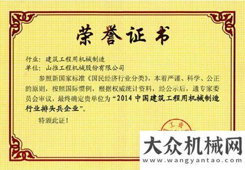 助基金協(xié)議山推連續(xù)五年獲“工業(yè)行業(yè)排頭兵企業(yè)”稱號(hào)安徽合