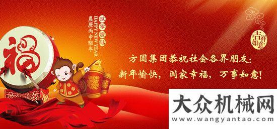 力風(fēng)電領(lǐng)域方圓集團(tuán)向社會(huì)各界恭賀新歲中聯(lián)重