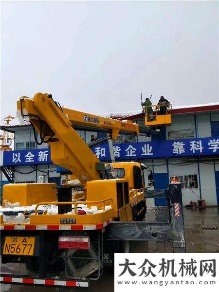 練營開營了徐工高空作業(yè)車，助力江蘇各地除雪搶險工作新時代