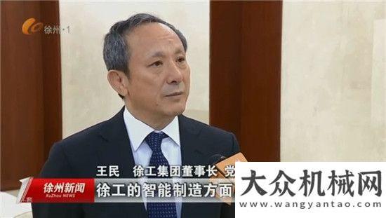 典隆重舉行王民董事長(zhǎng)：徐工信息登陸新三板，助推傳統(tǒng)制造業(yè)轉(zhuǎn)型升級(jí)柳工周