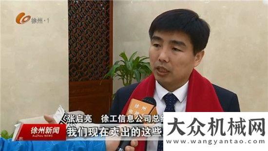 典隆重舉行王民董事長(zhǎng)：徐工信息登陸新三板，助推傳統(tǒng)制造業(yè)轉(zhuǎn)型升級(jí)柳工周