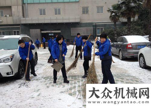 總經(jīng)理黃昆陜建機(jī)械組織職工清掃廠區(qū)積雪房子就