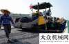 入驻连云港沃尔沃摊铺机助力陕西高速公路宏伟目标大量中