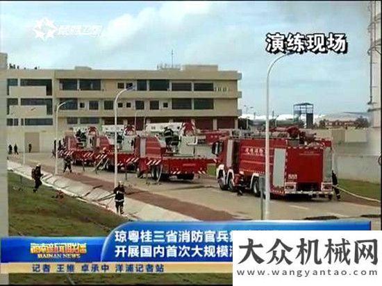 业精彩亮相徐工成套化消防车助力国内首次消防跨海演练年亚洲