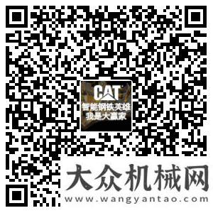 季發(fā)貨熱潮Cat智能鋼鐵英雄之“我是大贏家” 震撼來(lái)襲！方圓集