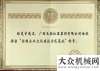 爆山東臨沂玉柴集團通過“全國企業(yè)文化示范基地”復(fù)審山東蘭